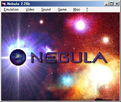 アーケードエミュ: Nebulaの起動画面